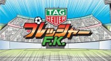 Tag Heuer Manga Instagram Stories Free Kick Game Leverages J-League Season Climax