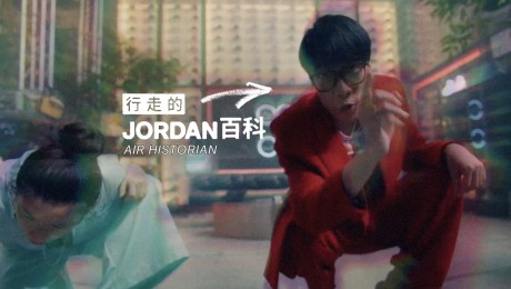 Jordan Brand’s Air Historian Chronicles 25 Years Of Flight In ‘Different Courts, Same Drive’ China Campaign